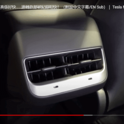 Tesla Model 3 Refresh USB-C Hinten